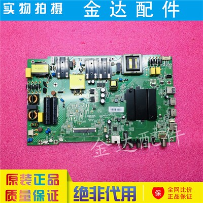 原装 康佳LED65P7 65G3U U65V5T 液晶电视主板35024423配屏2487YT