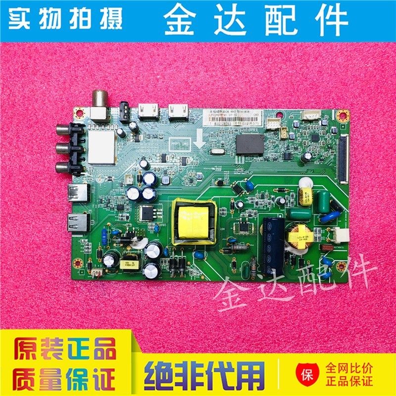 长虹led32d7200/32m1 39/32d2000主板juc7.820.00119650/00151612
