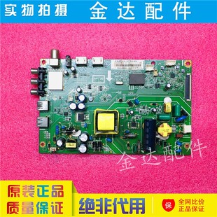 长虹电视LED32D7200/32M1 39/32D2000液晶 主板JUC7.820.00151612