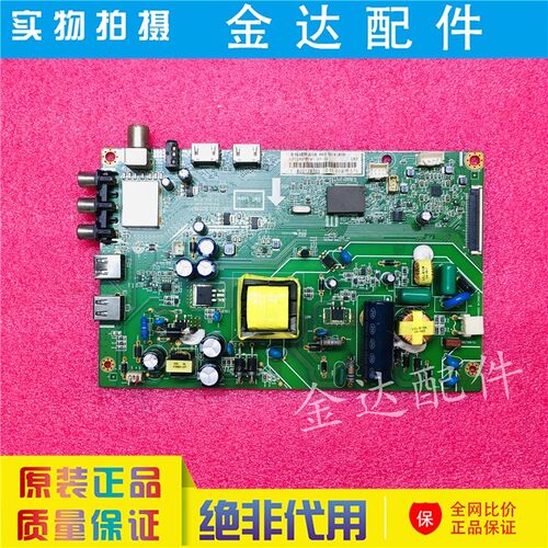 创维60寸液晶电视机电路板线路板