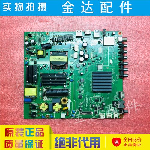 原装长虹50S1 50D2000I电视机主板JUC7.820.00129217屏M500F14/15