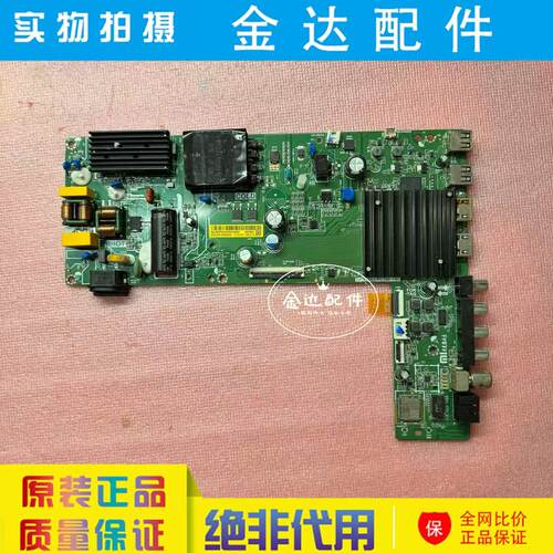 原装红米L50RB-RAE 液晶电视机主板TPD.T963.PC796配屏RZLT电路板