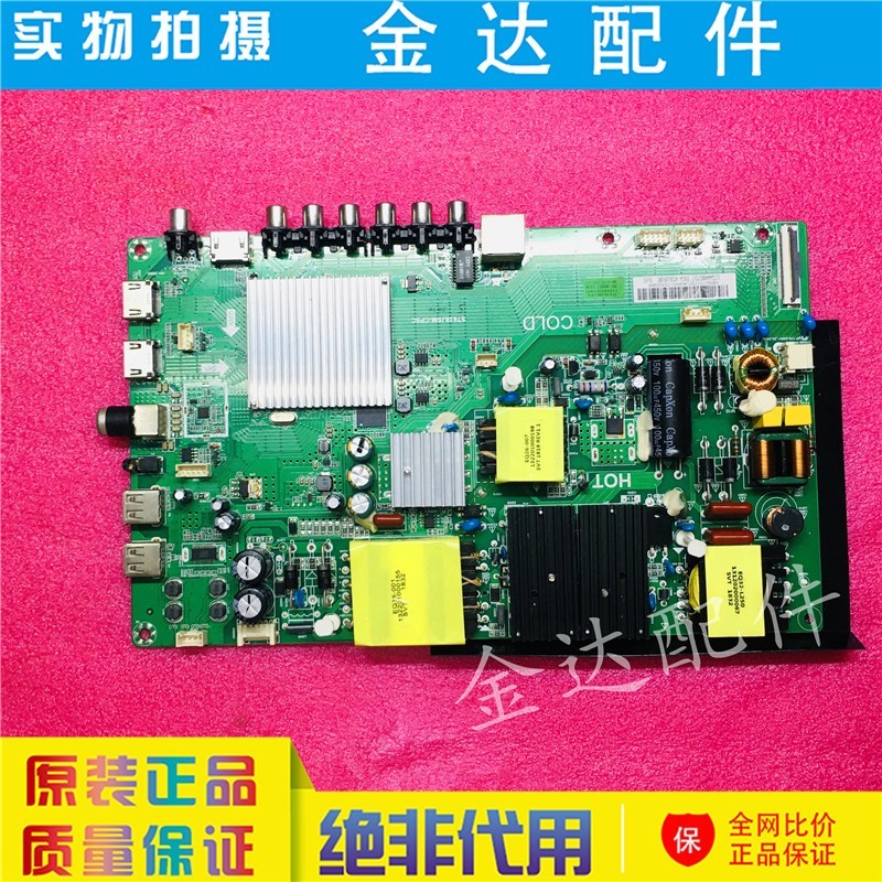 创维酷开55X20/V20 55E33A 50KX2 55/50K5C电视主板ST638JSM-CP5C 电子元器件市场 显示屏/LCD液晶屏/LED屏/TFT屏 原图主图