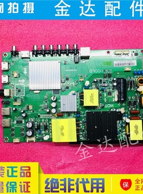 创维酷开55V20/X20 55E33A 50KX2 55/50K5A电视主板ST638JSM-CP5C