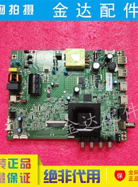 康佳 LED43K2000A 43S2A 43S3/G6A D43A电视主板35025315屏3725YT
