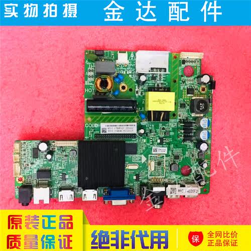 酷开70K5CG20电视机电路板线路