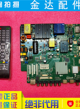 原装4K网络液晶电视机TP.MS638.PC821 CV638H-B50/D50 一体板主板