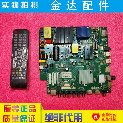 原装4K网络液晶电视机TP.MS638.PC821 CV638H-B50/D50 一体板主板
