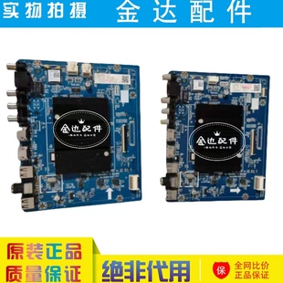 JUC7.820.10002718屏C650U21 原装 长虹65D6P PRO电视主板P13