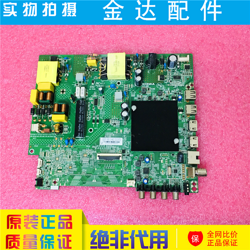 康佳 55V5 55F3 W55 B50U 55D6S 50D3 55G30UE电视机主板35025132