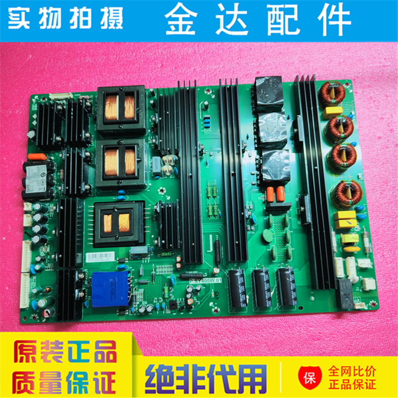 原装希沃S75EB S80EB S86EB 教育机 教学一体机P.SY400W.01电源板,电子元器件市场,显示屏/LCD液晶屏/LED屏/TFT屏,淘宝优惠券,粉丝福利购,淘宝优惠卷