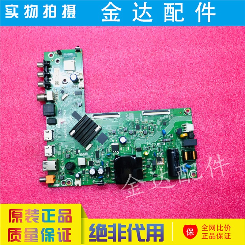 原装 海信电视43A3F 43E2F 43H3F主板RSAG7.820.9796屏HD425Y1F71