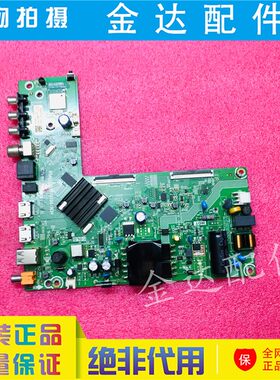 海信 43A3F 43E2F 43H3F 电视机主板 RSAG7.820.9796屏HD425Y1F71