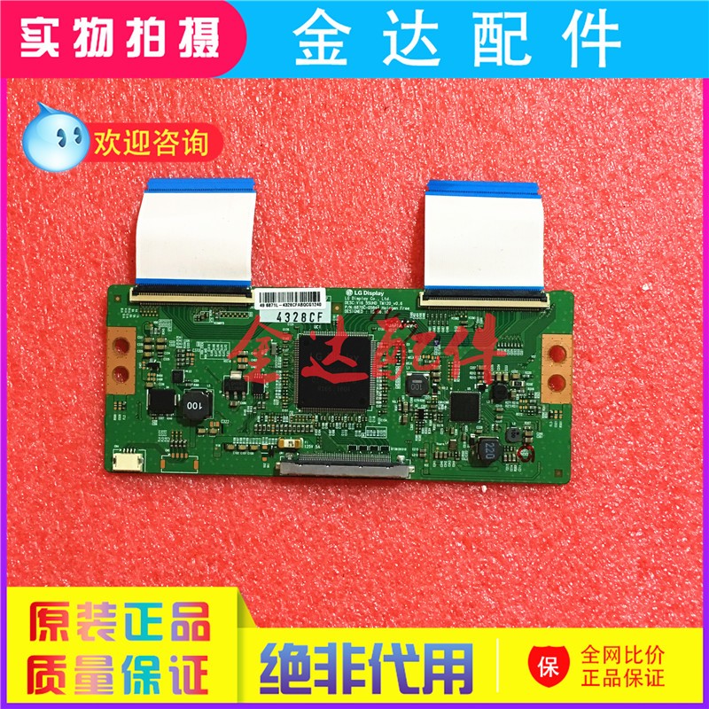 康佳43-55寸液晶电视机逻辑板