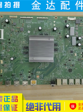 飞利浦 50寸液晶主板715GA693-M01-B00-0H6T 配屏TPT500U2-D101.L