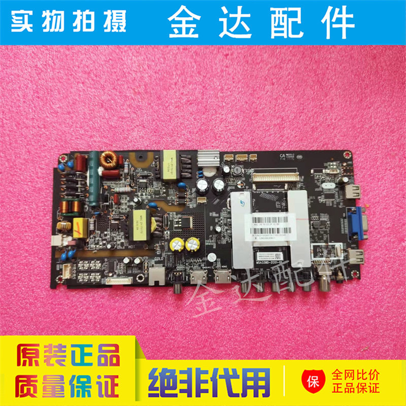 风行 39Y1 N39 N39S 电视主板 MSA338D-ZC01-01 屏LC390TA2A 现货