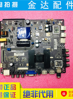 原装TCL LE32E7900电视主板TP.MS338T.PB751 配屏HV320WHB-N86/81