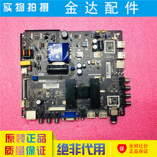 N86 配屏HV320WHB LE32E7900电视主板TP.MS338T.PB751 原装