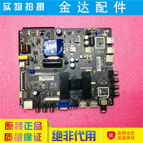 原装TCL LE32E7900电视主板TP.MS338T.PB751 配屏HV320WHB-N86/81