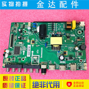 液晶配屏BOEI320WX1 主板TP.MS3553T.PB759 LE32E2900 L32F1S