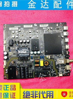 微鲸W49F W49K 43D2FA W43F 电视机液晶主板 TP.WY51.PC757/PB751