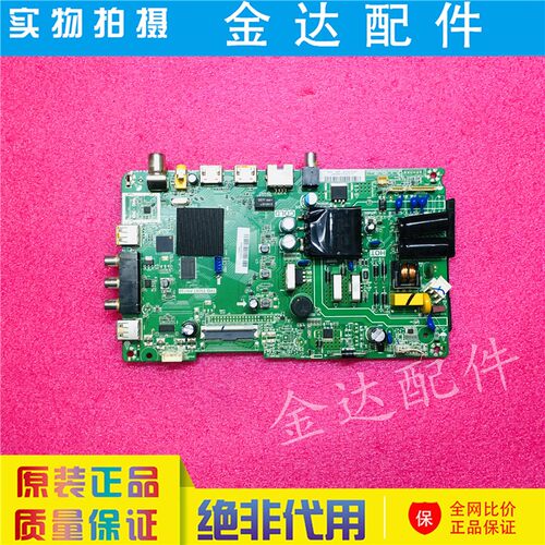 海尔液晶32K31A 32G3102 LE32C51 32A31 电视主板TPD.T920T.PB732