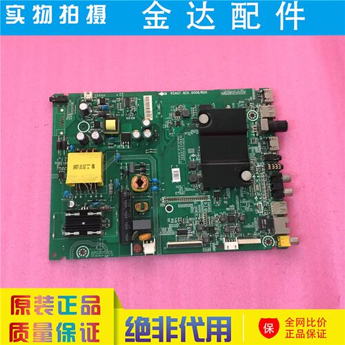 海信LED32K220 K188 EC290N液晶主板RSAG7.820.6006屏HD315DH-F12