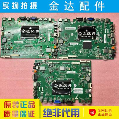 鸿合教育机 HD-I7073E I6569E主板TVE.MSD638.6 MS638.9 MSD828.6