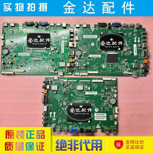 鸿合教育机 HD-I7073E I6569E主板TVE.MSD638.6 MS638.9 MSD828.6