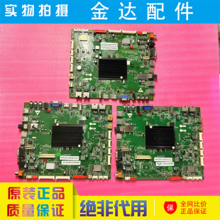 原装 创凯教育教学机CK8K一体机CK PAD70 84主板TVE.MSD828.3 鸿合