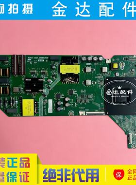 原装 海信 75V1Q-R BOM2) 426606 电视机驱动主板RSAG7.820.52988