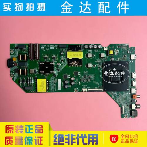 原装 海信 75V1Q-R BOM2) 426606 电视机驱动主板RSAG7.820.52988