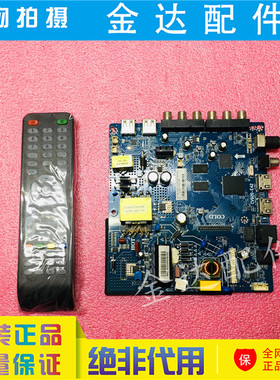 网络液晶电视CV920-F42 CV920-U42 CV920-A42 E42 三合一驱动主板