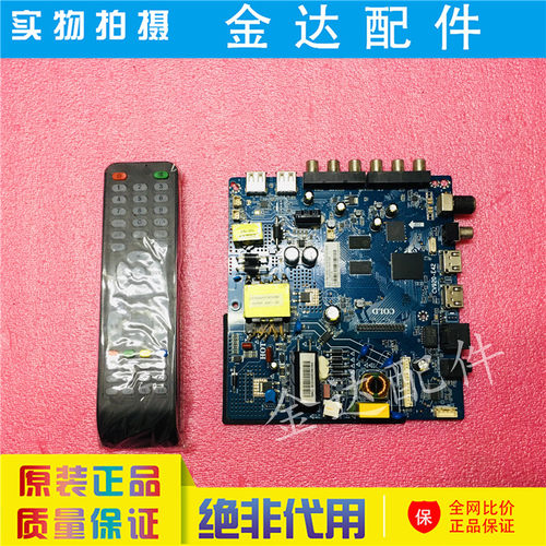 网络液晶电视CV920-F42 CV920-U42 CV920-A42 E42 三合一驱动主板
