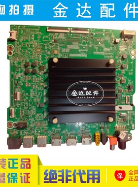 海信 65/55E7G 85V1F-S 东芝85/75Z570KF电视主板RSAG7.820.11821