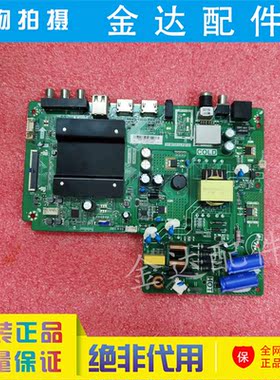 原装 国美32GM16FA 液晶电视机主板TP.MT5510.PB781 屏LVW320CSDX