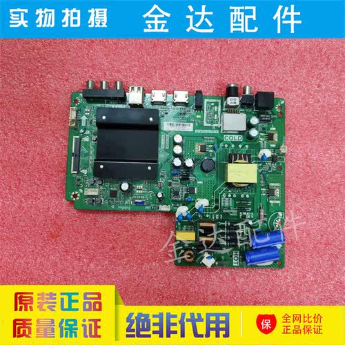 原装 国美32GM16FA 液晶电视机主板TP.MT5510.PB781 屏LVW320CSDX
