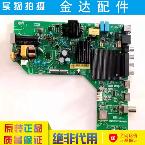 小米 红米 L43MA-A L43RA-RA 主板TPD.T963S.PB793屏L43RA-RA-B0E