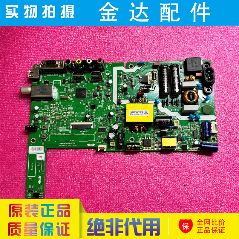 原装 创维42E361S电视机主板5844-A2M02A-0P20屏SDL420FY QD0-000