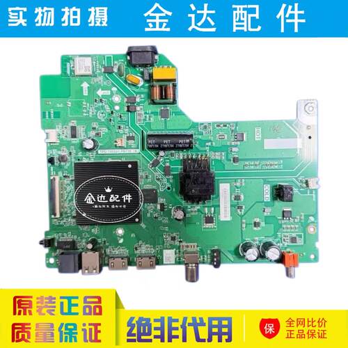 原装海信 43E2FD电视J机主板TPD.T950ST.PB738配屏JHD425K1F71-T0