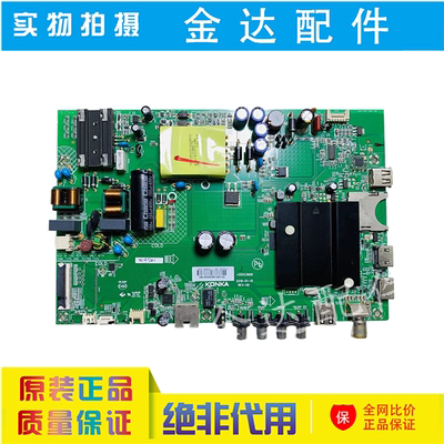 康佳电视 KKTV U40 40R6000U驱动主板35023606 配屏2051YT 1393YT