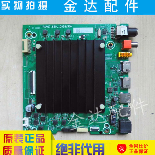 海信75E3F(BOM7) 65V1F-S 70V1F-S 75V1F电视主板RSAG7.820.10958