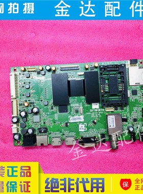 创维55E730A 49E730A 42E730A 47E730 主板5800-A8A120-0P00\0P20