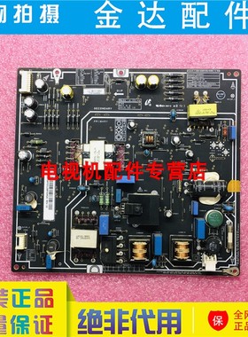 原装小米L40M2-AA AD 电视机主板电源板 PSLF850401X FSP095 2FS0
