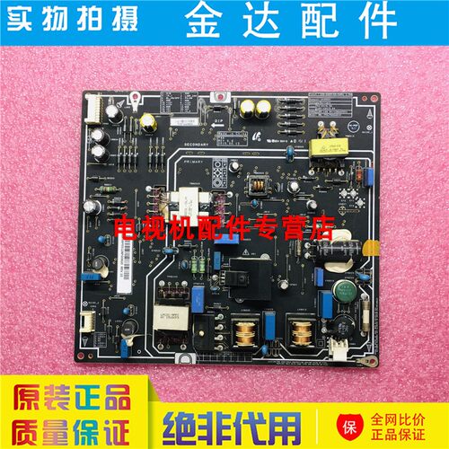 原装小米L40M2-AA AD 电视机主板电源板 PSLF850401X FSP095 2FS0