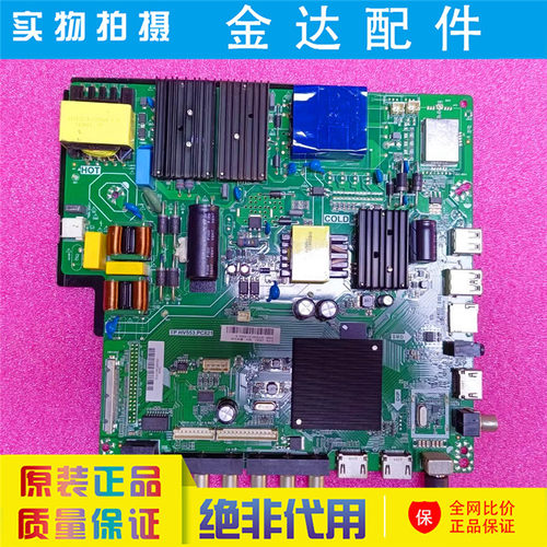 原装 4K智能WiFi网络液晶电视 TP.HV553.PC821主板1G+8G 送遥控器