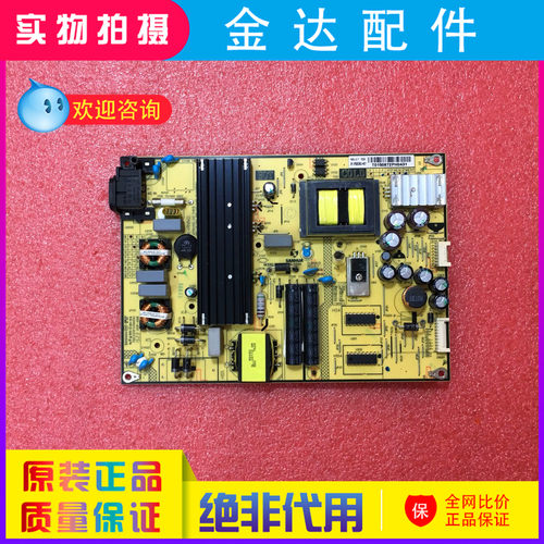原装L48F1620E L55F3303B 50S100 55S100电视电源板SHG5504B-101H