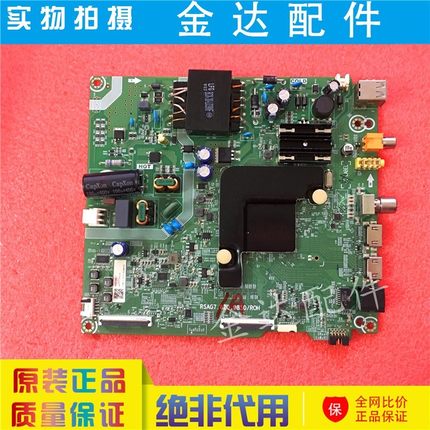 海信 H55E3A 55V1A 液晶电视机主板RSAG7.820.9850配屏HD550V1U72