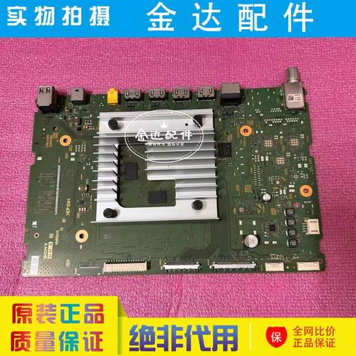 原装 索尼 KD-85X85K KD-75X85K 液晶电视机主板 100972413电路板