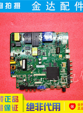 海信LED49N2600/H2600 LED49EC350A电视主板TPD.MT5507.PC821/750